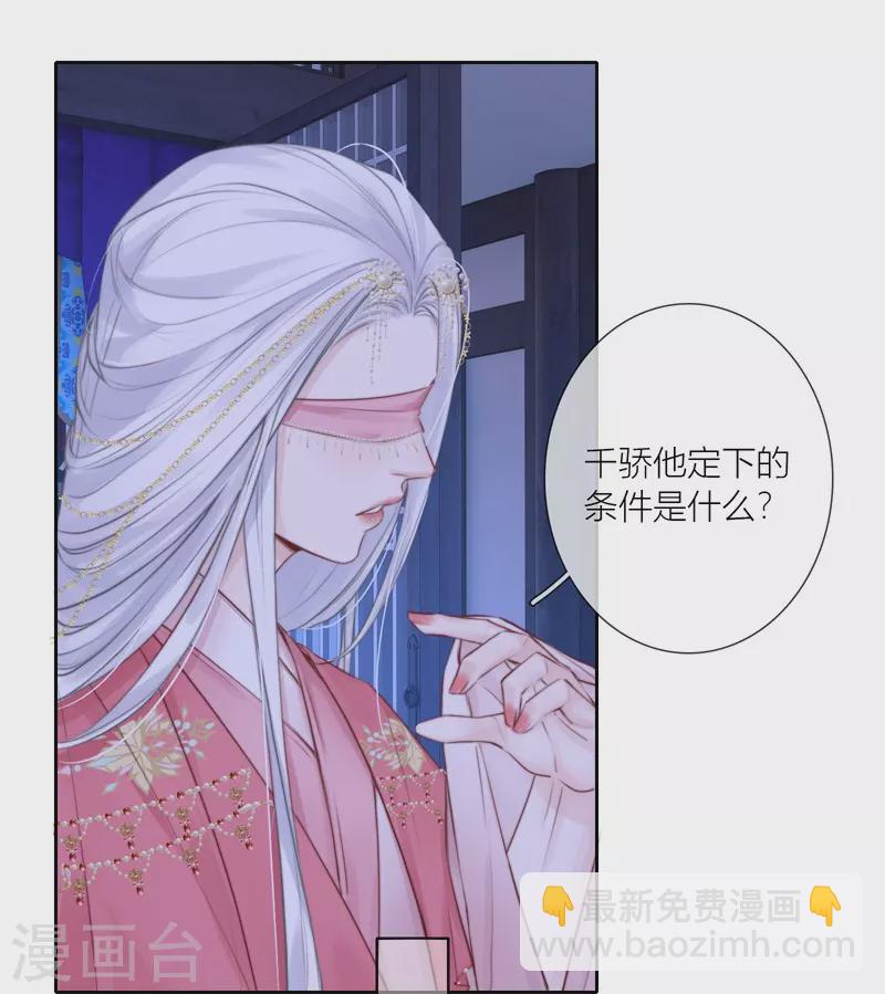 第84话 解蛊断情16