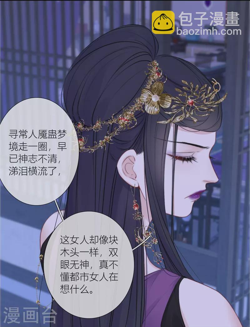 第84话 解蛊断情19