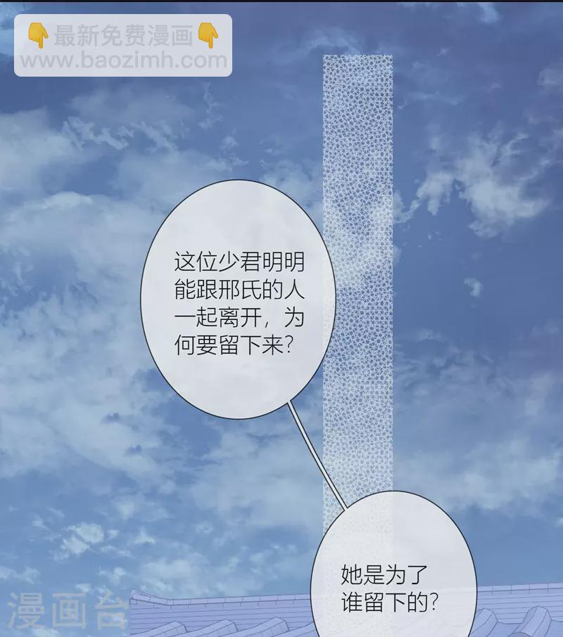 第84话 解蛊断情20
