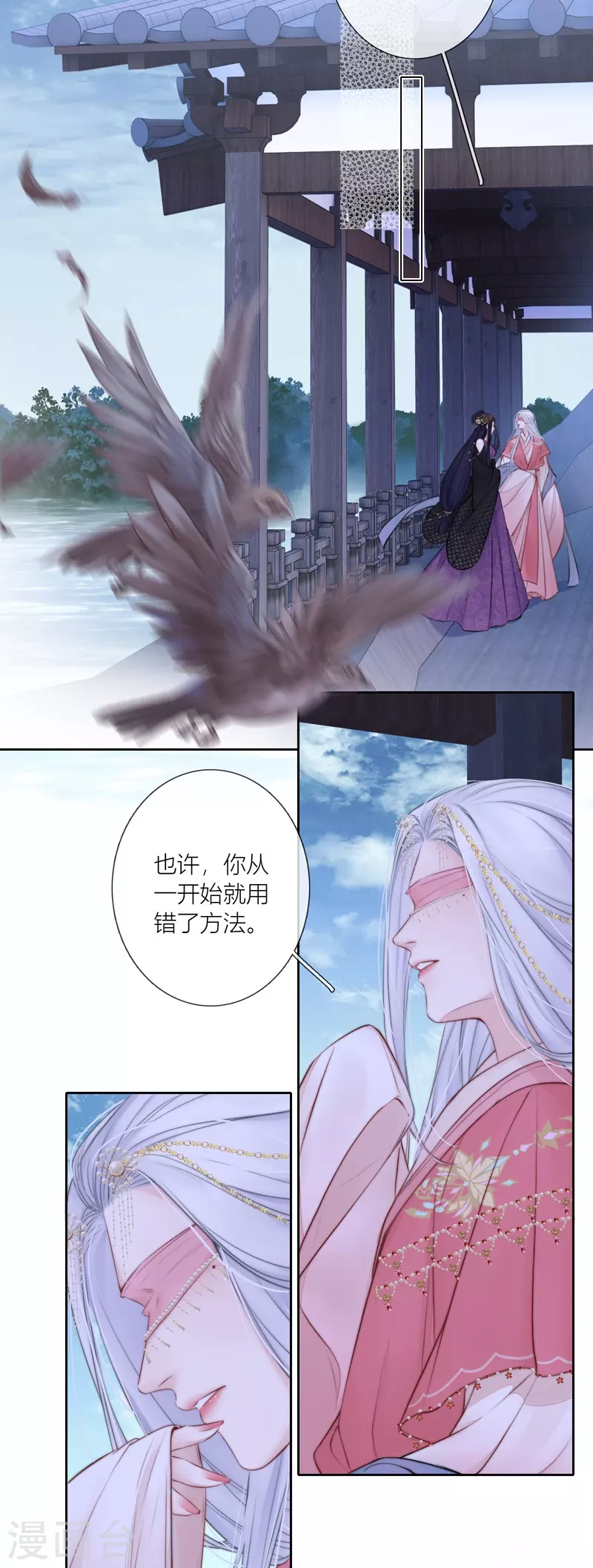 第84话 解蛊断情21
