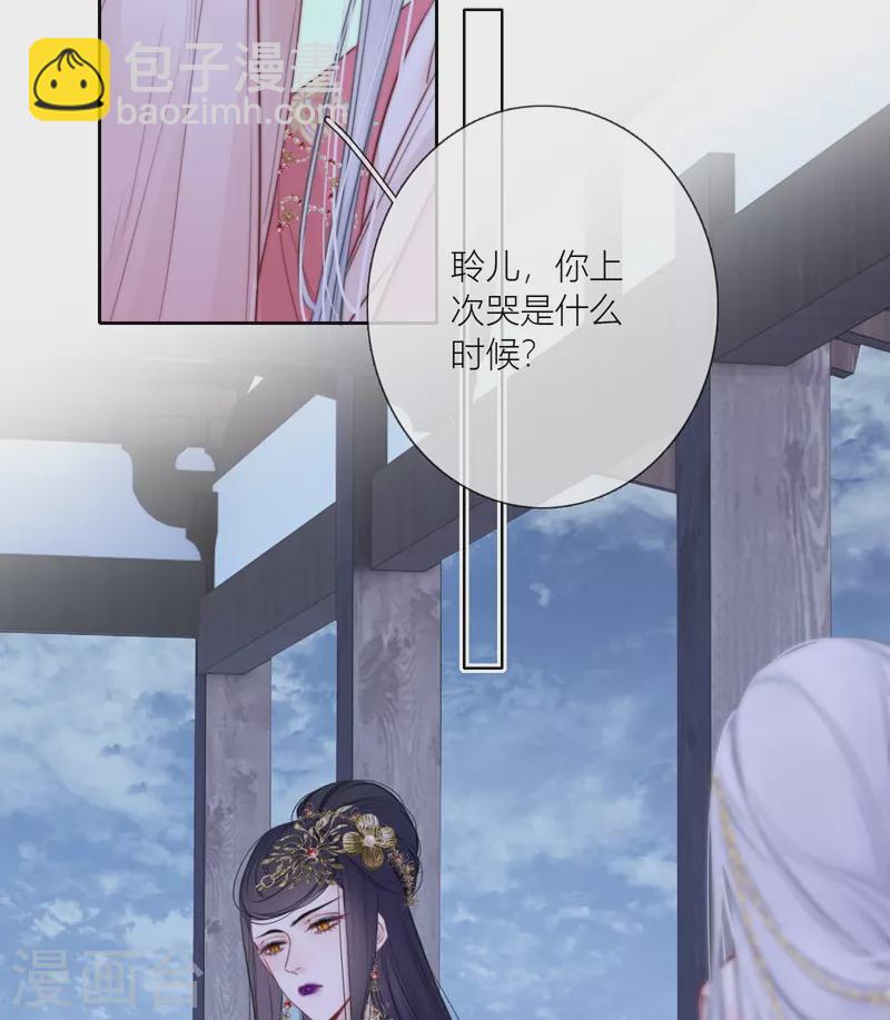 第84话 解蛊断情22