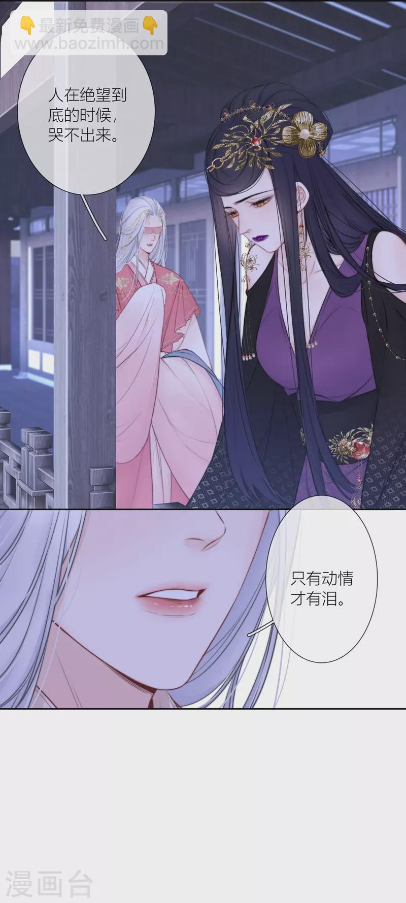 第84话 解蛊断情24