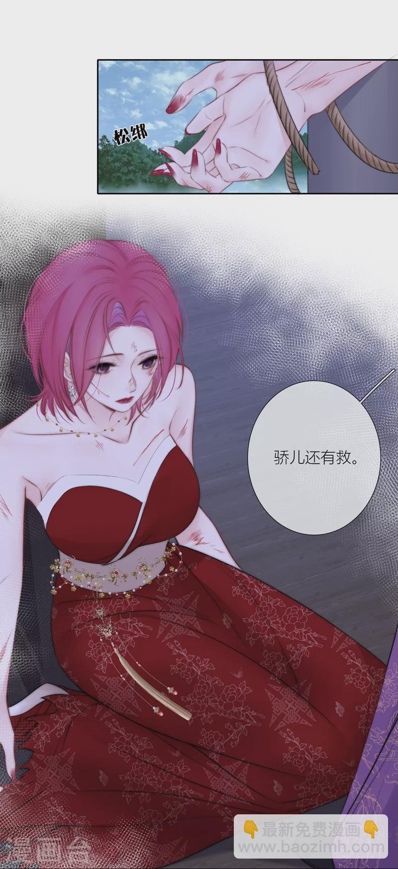 第84话 解蛊断情26