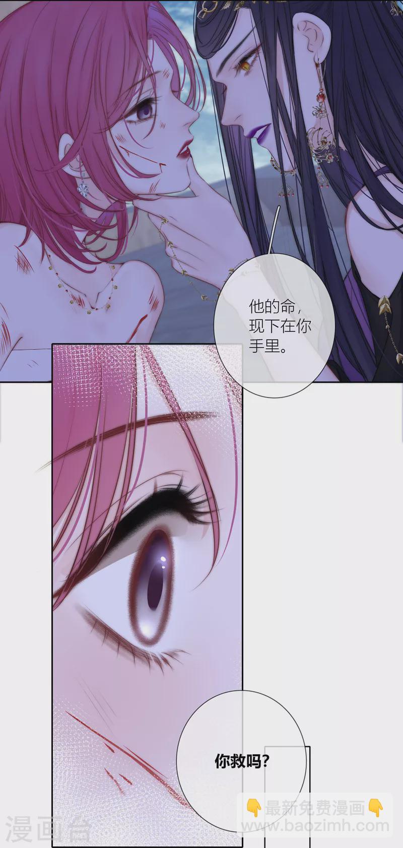 第84话 解蛊断情27