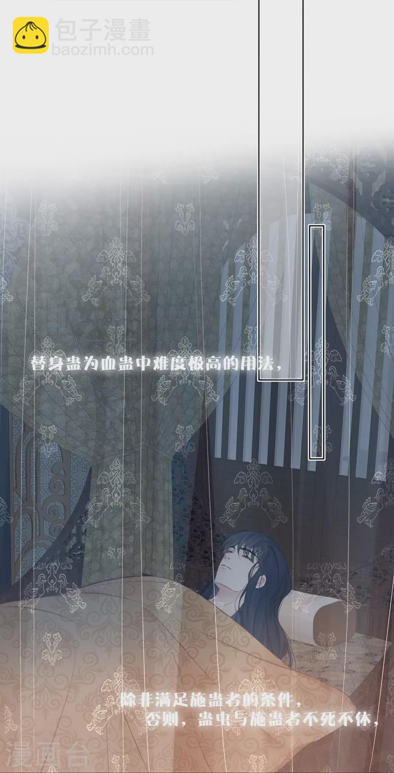 第84话 解蛊断情28