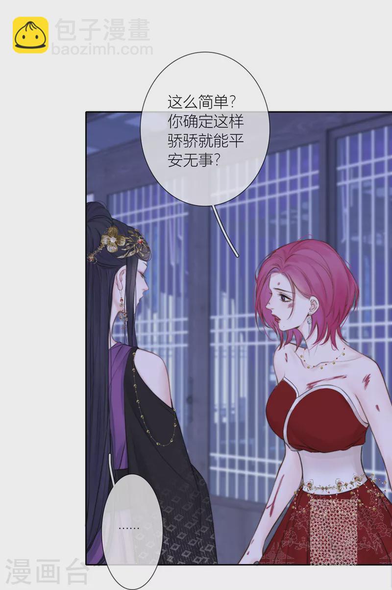 第84话 解蛊断情33