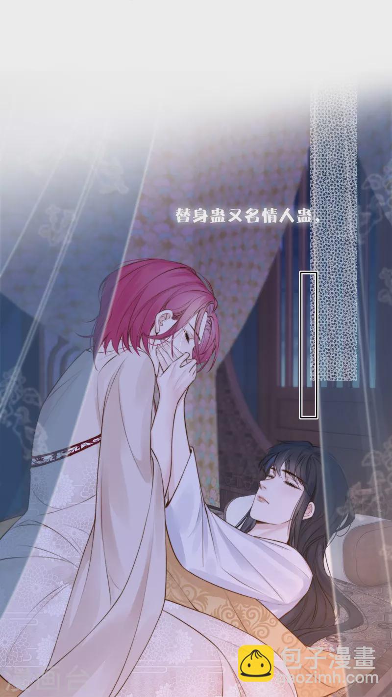 第84话 解蛊断情34