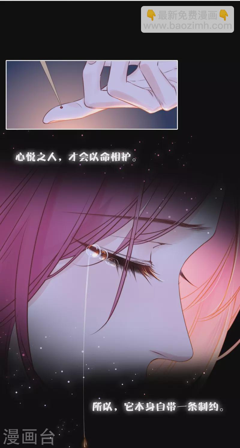第84话 解蛊断情35