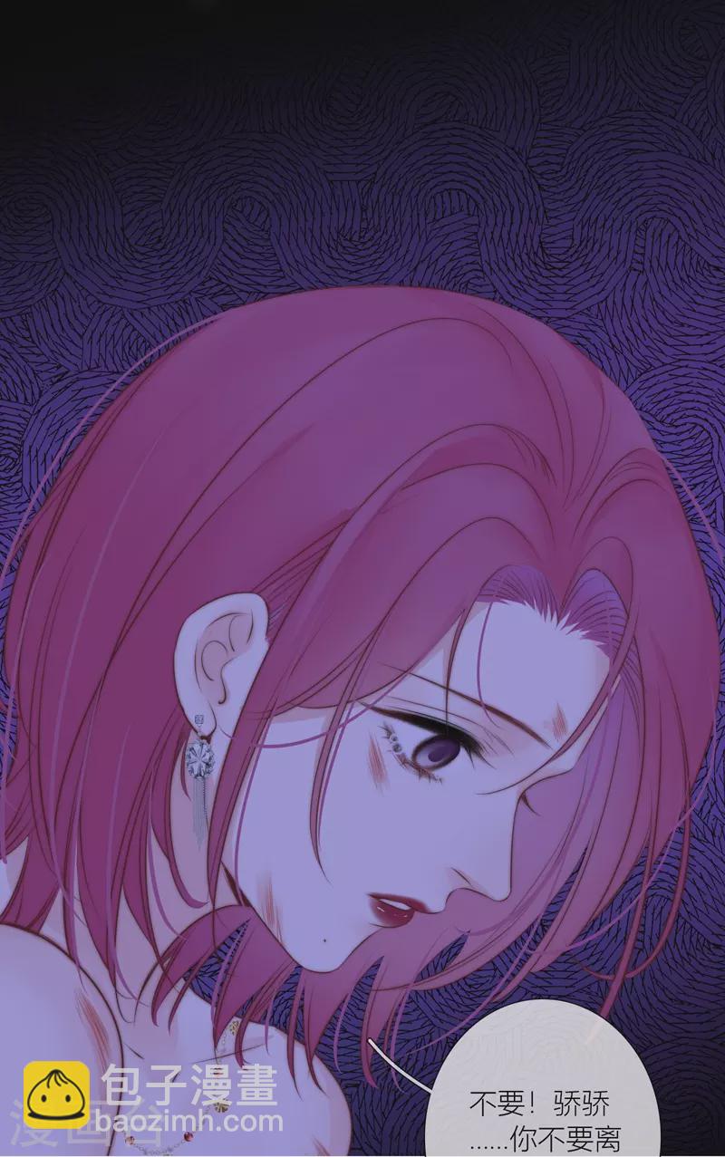 第84话 解蛊断情4