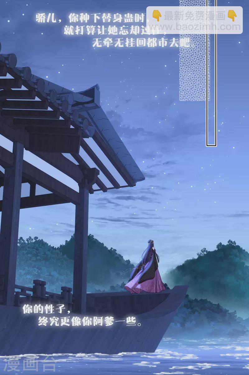 第84话 解蛊断情42