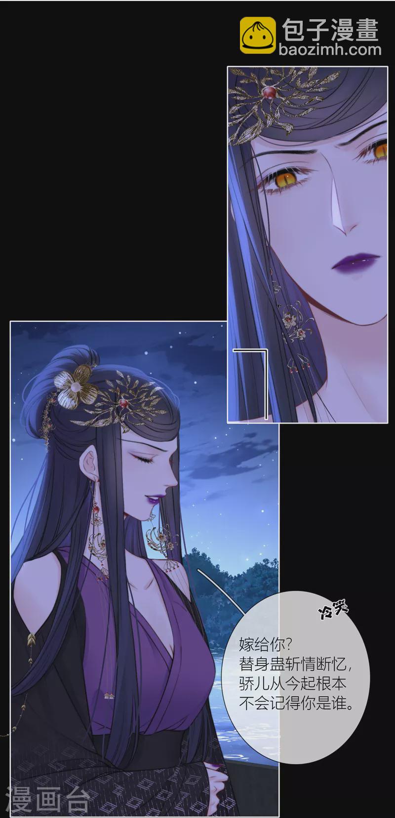 第84话 解蛊断情46