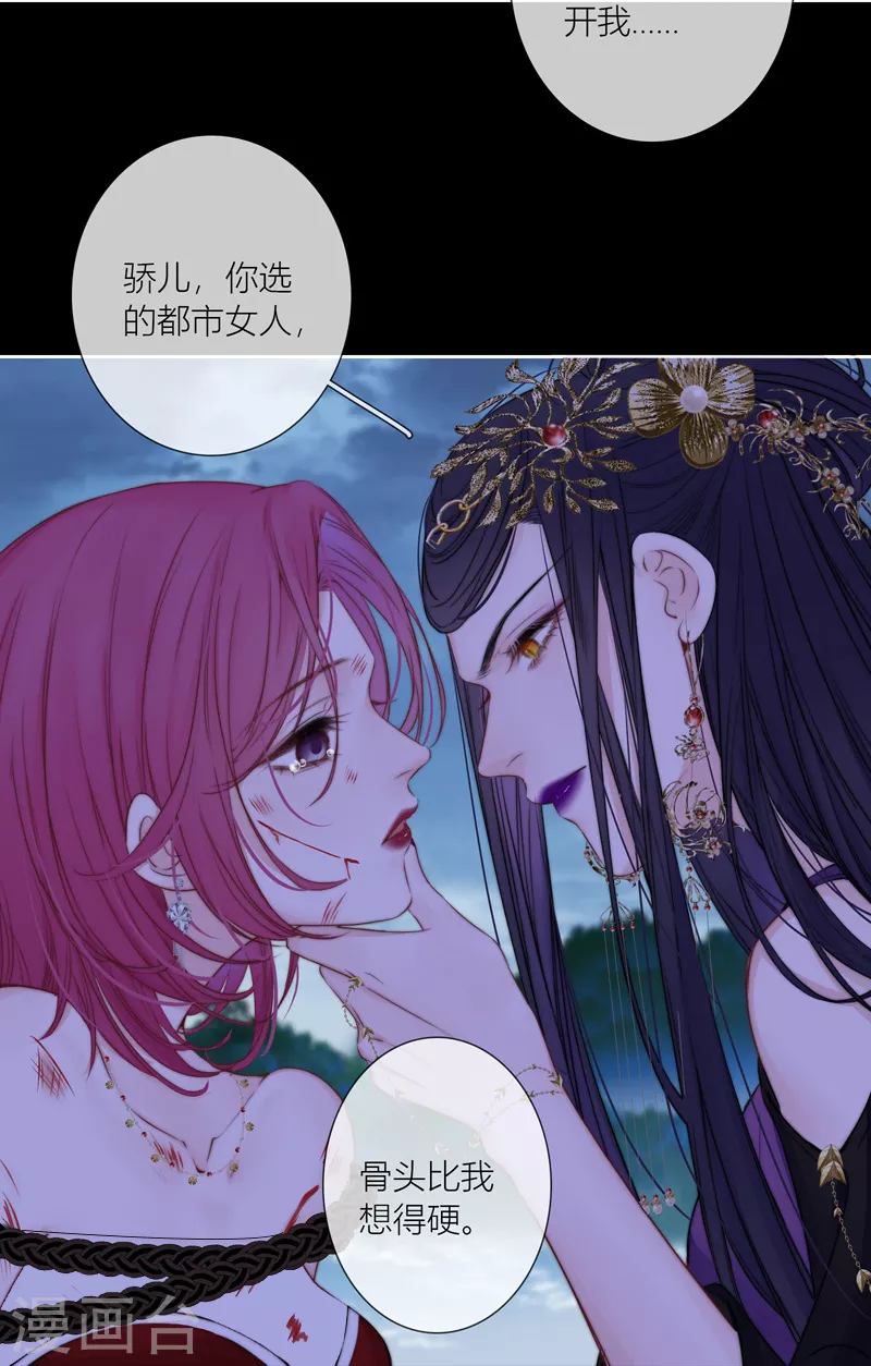 第84话 解蛊断情5