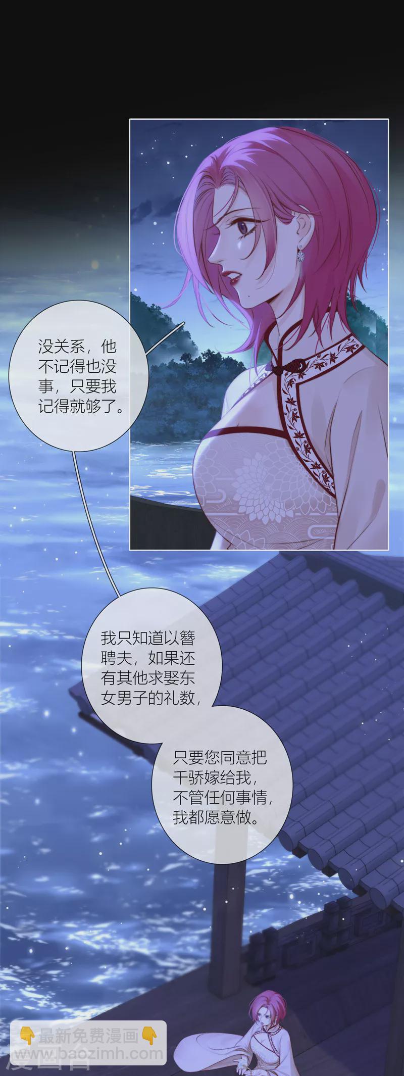 第84话 解蛊断情51