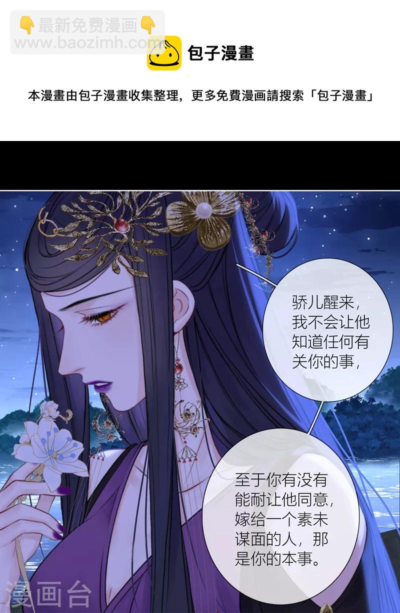 第84话 解蛊断情53