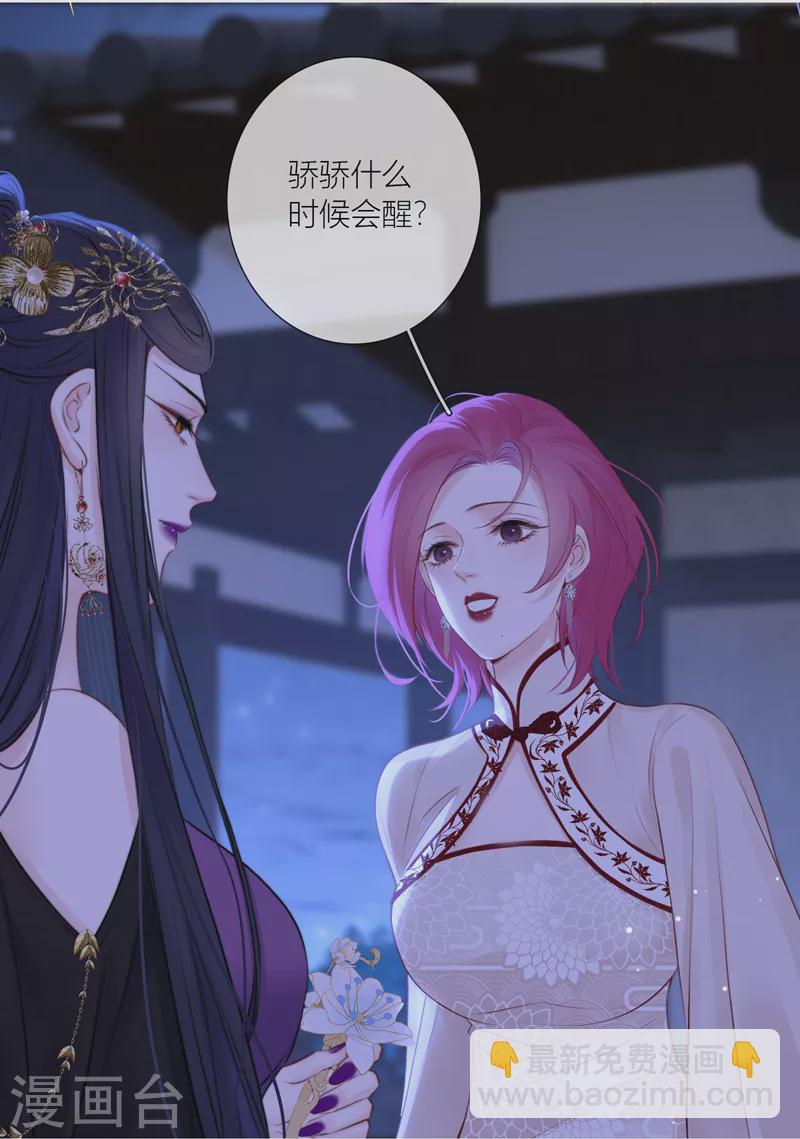 第84话 解蛊断情54