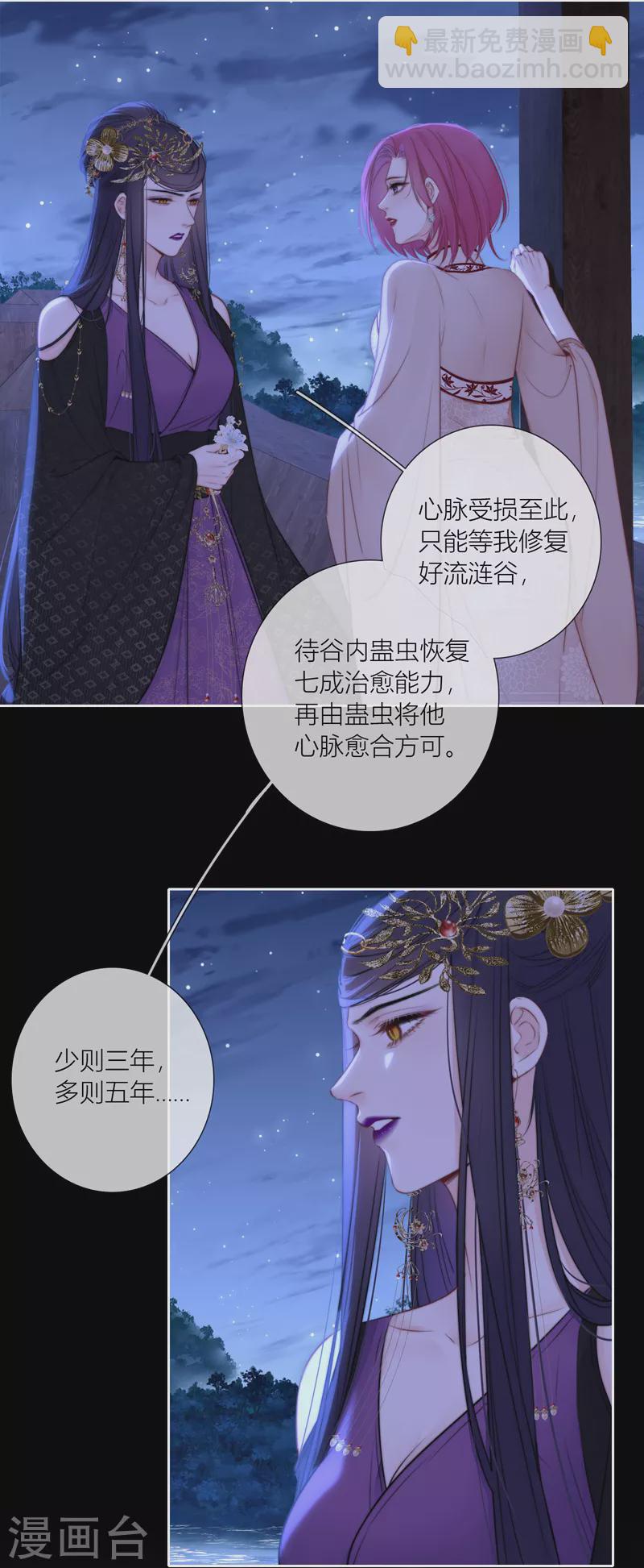 第84话 解蛊断情55