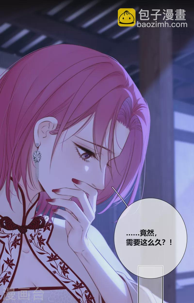 第84话 解蛊断情56
