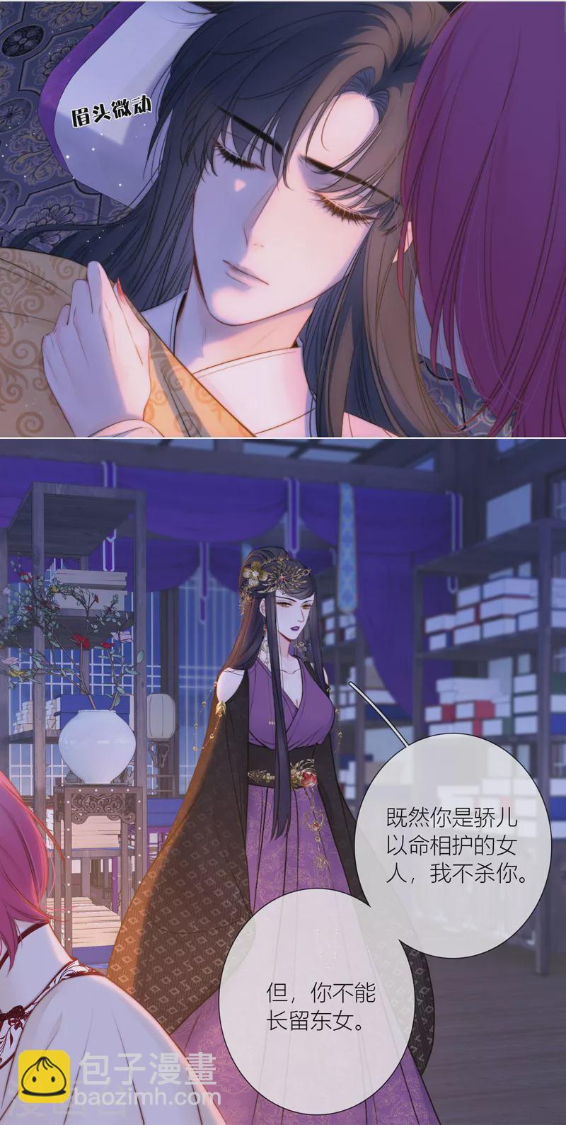 第84话 解蛊断情59