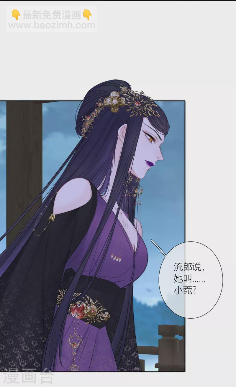 第84话 解蛊断情6
