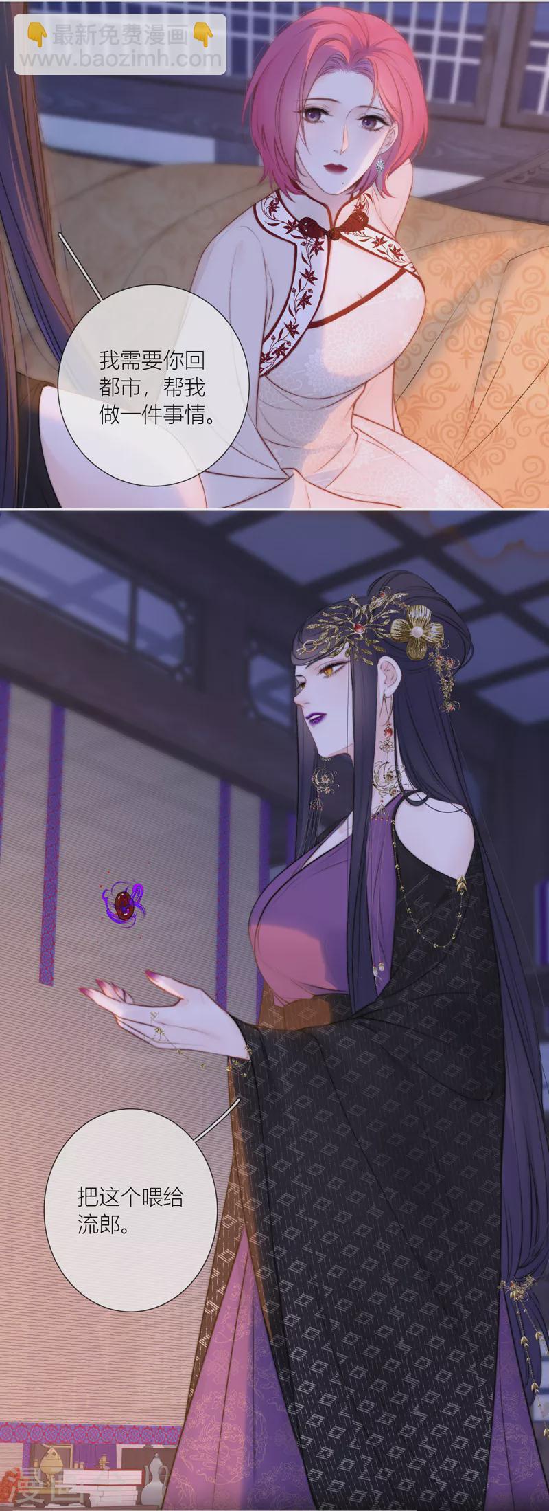 第84话 解蛊断情60