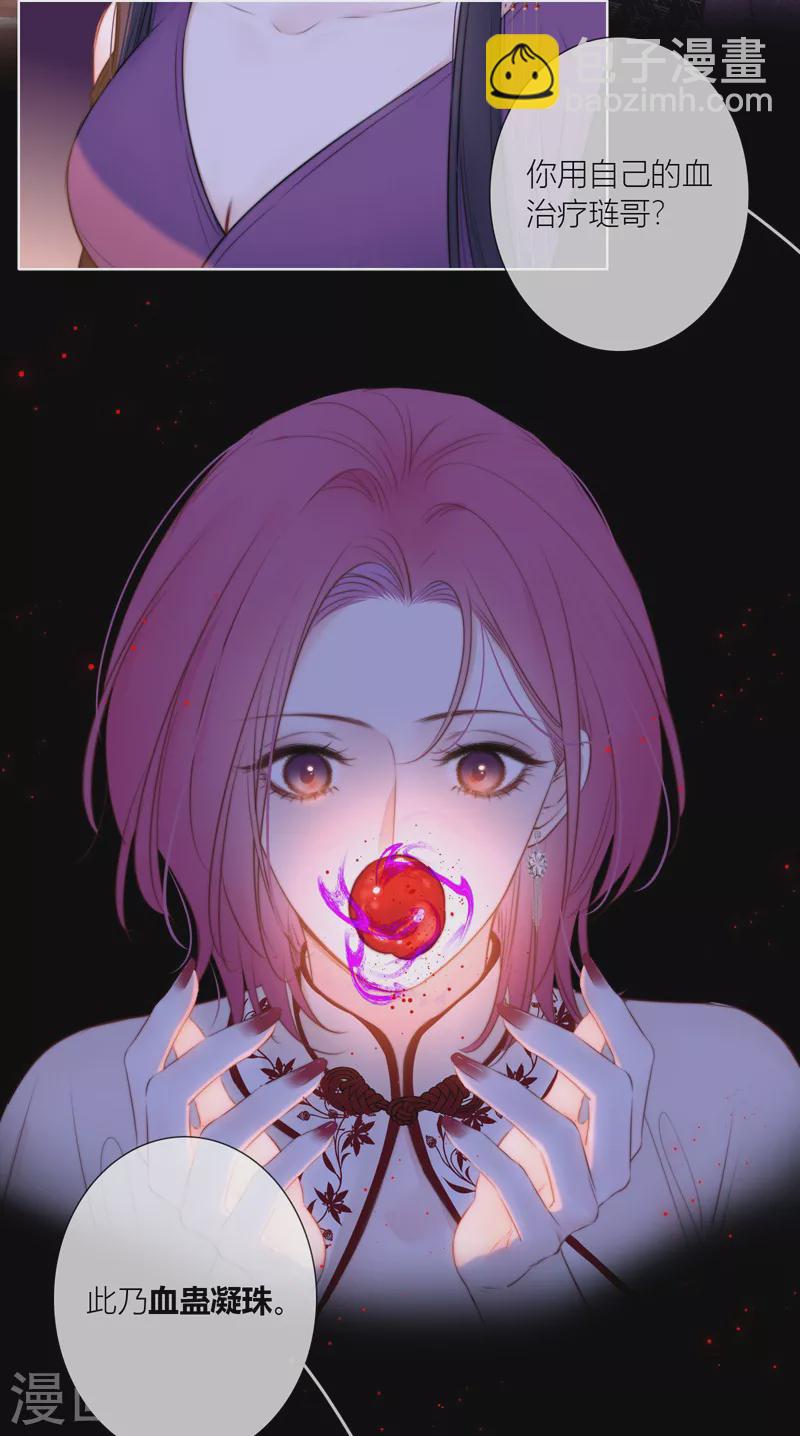 第84话 解蛊断情61