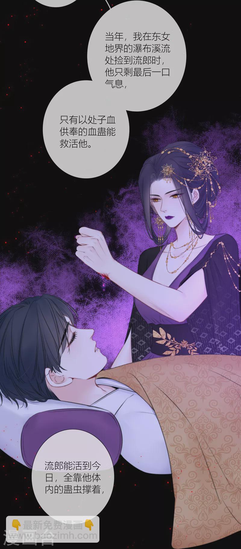 第84话 解蛊断情62