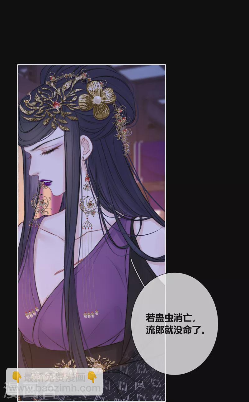 第84话 解蛊断情64