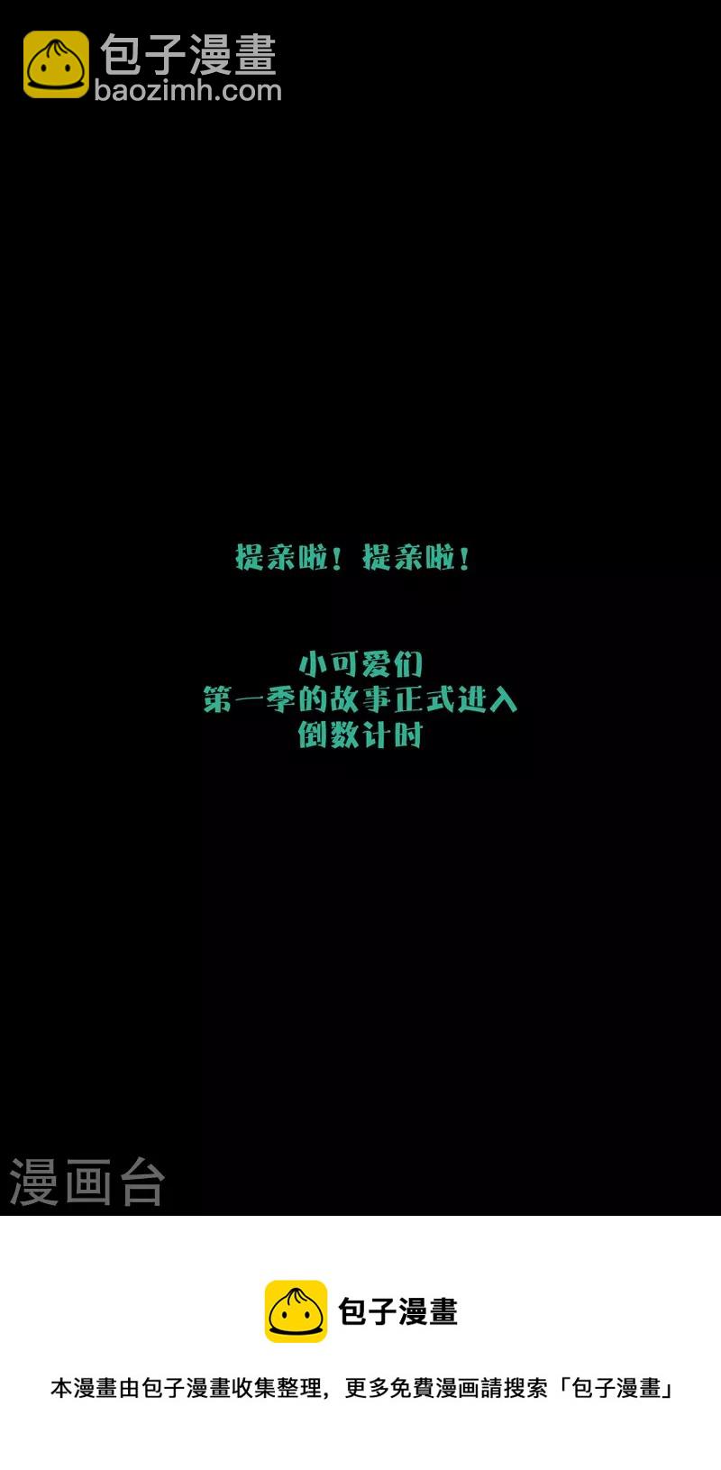 第84话 解蛊断情65