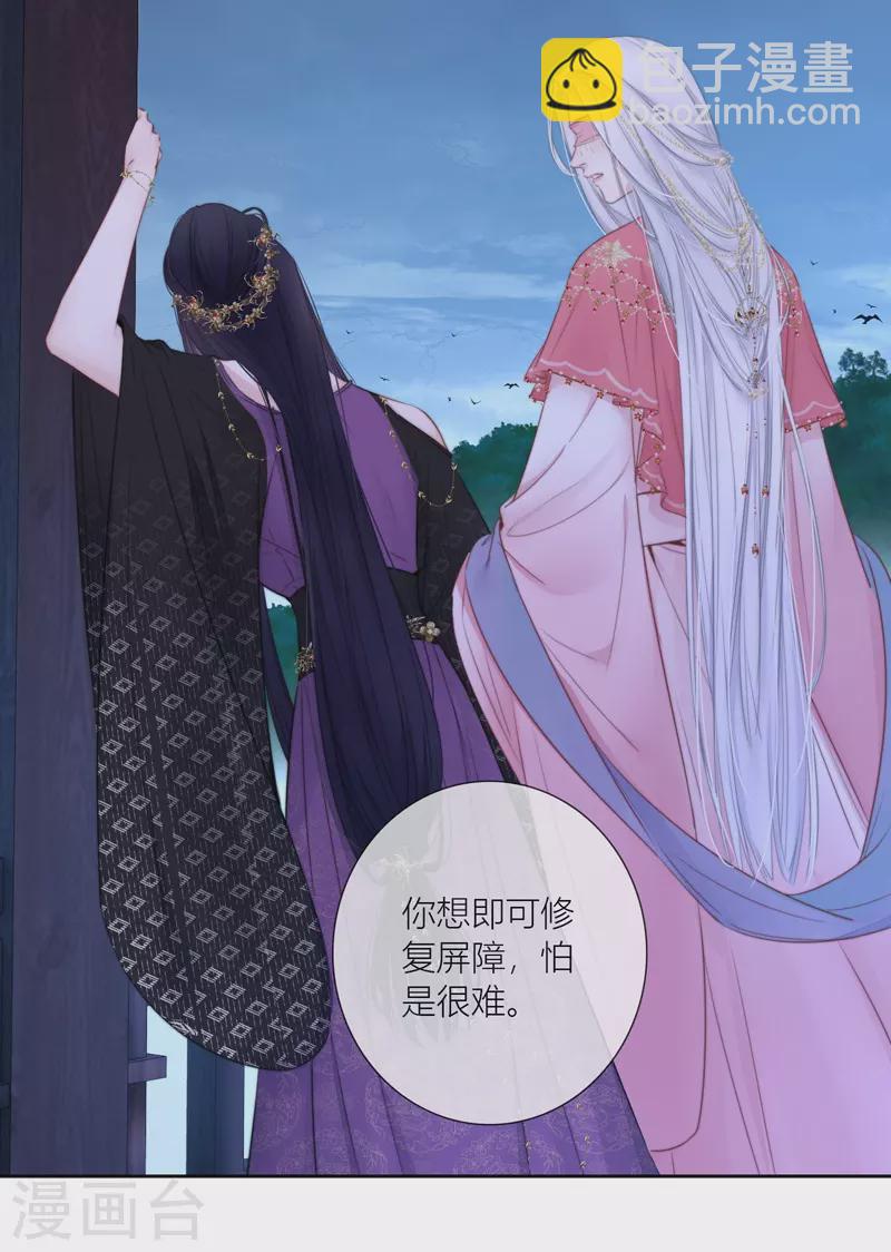 第84话 解蛊断情9