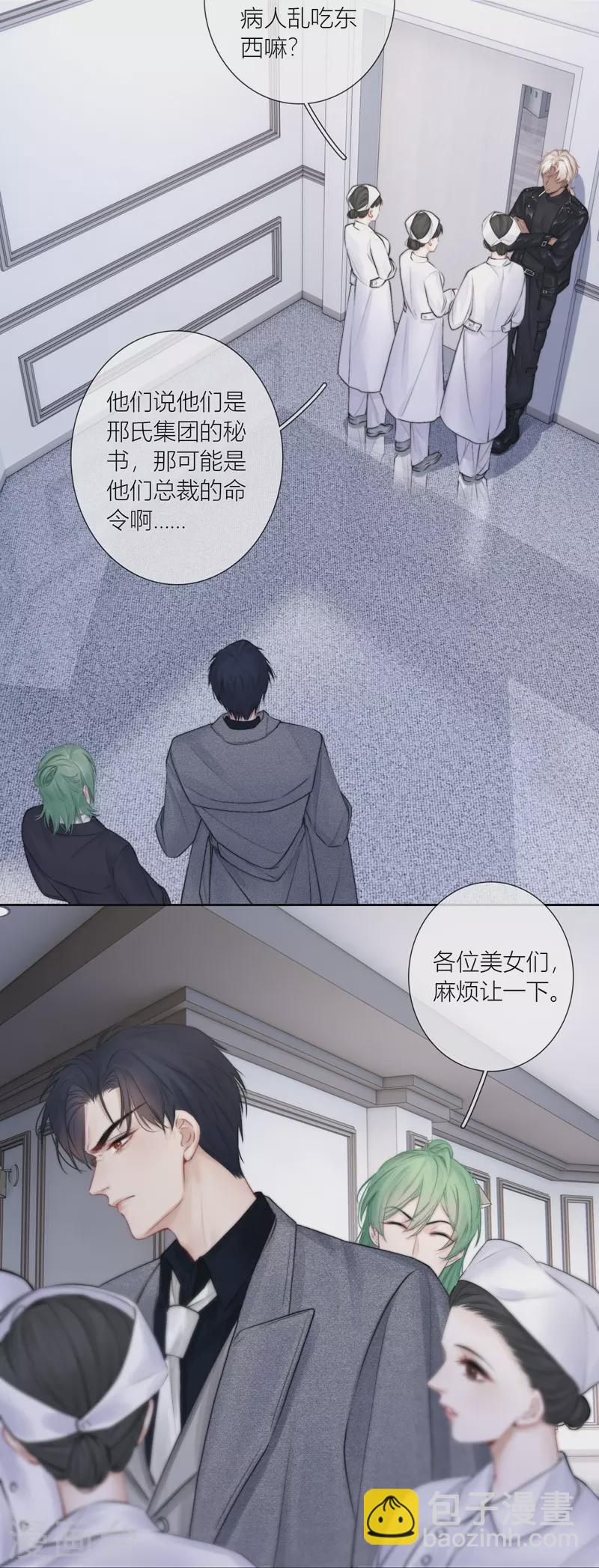 第85话 归路10