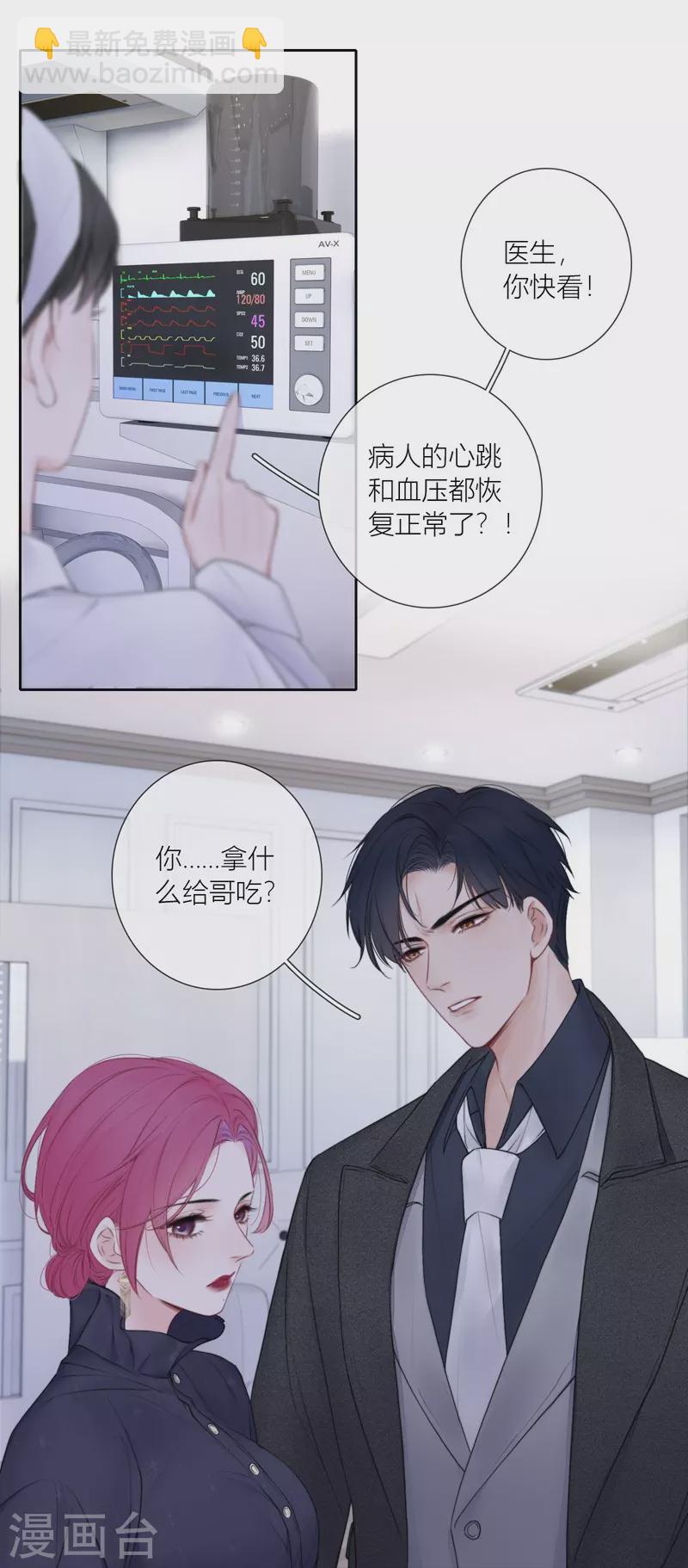第85话 归路16