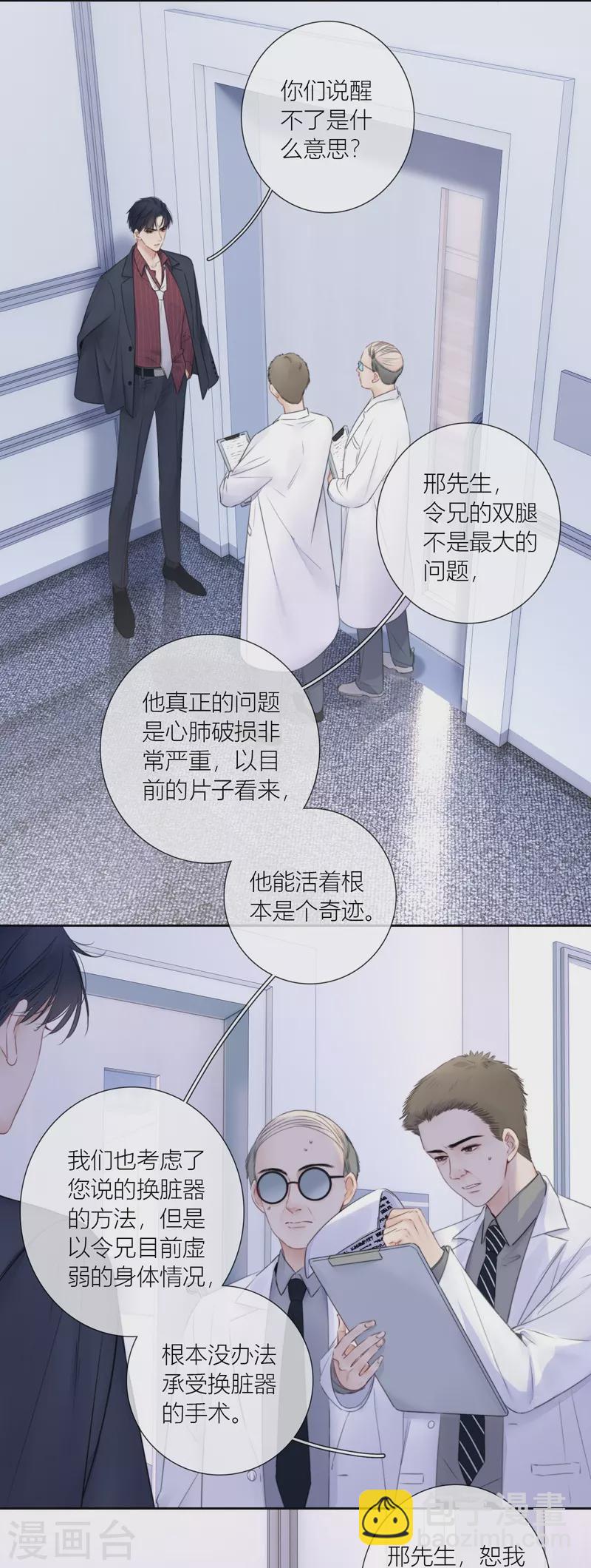 第85话 归路2