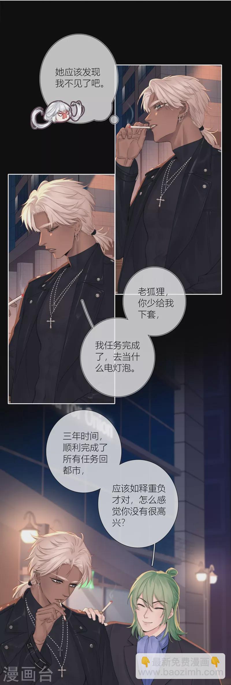 第85话 归路20