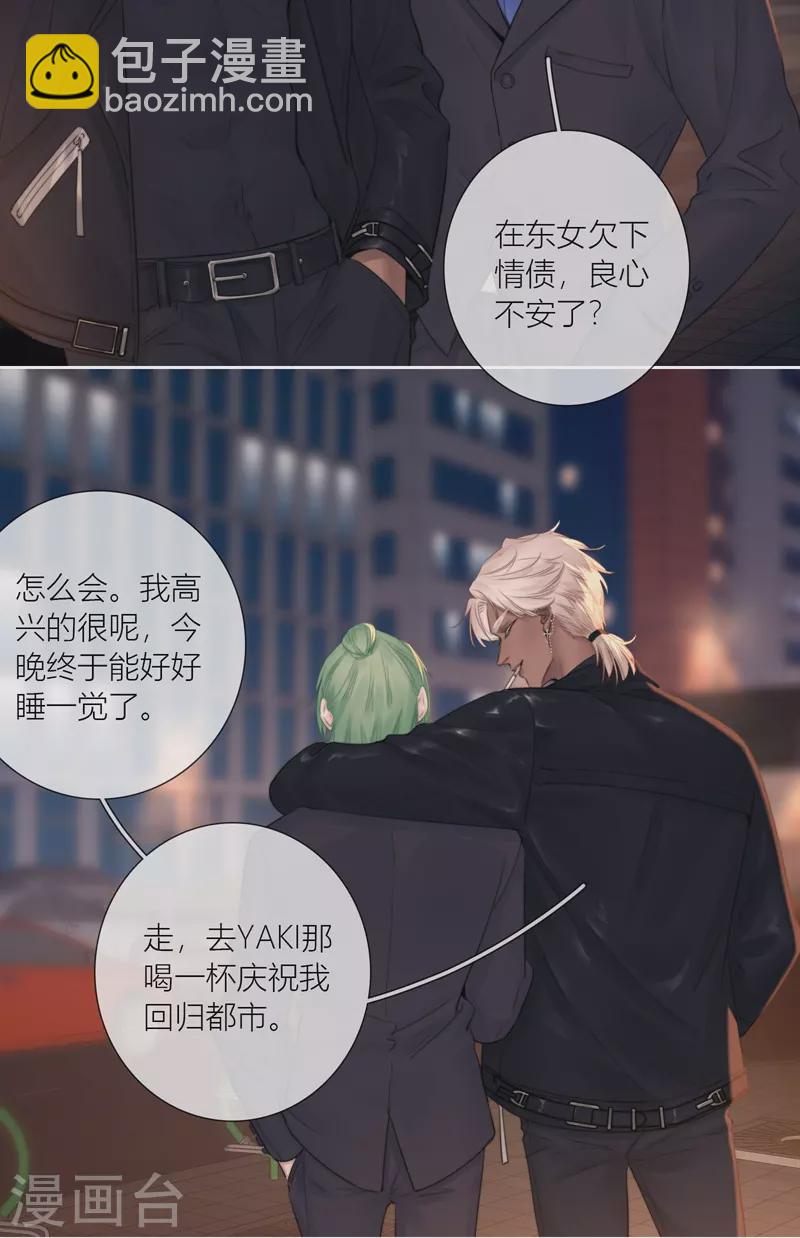 第85话 归路21