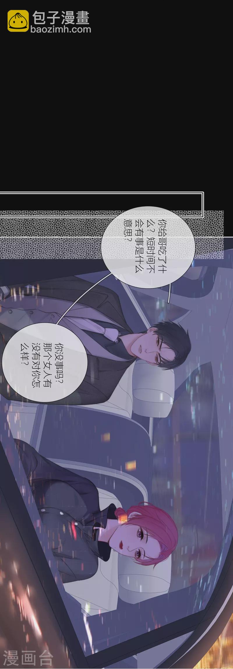 第85话 归路23