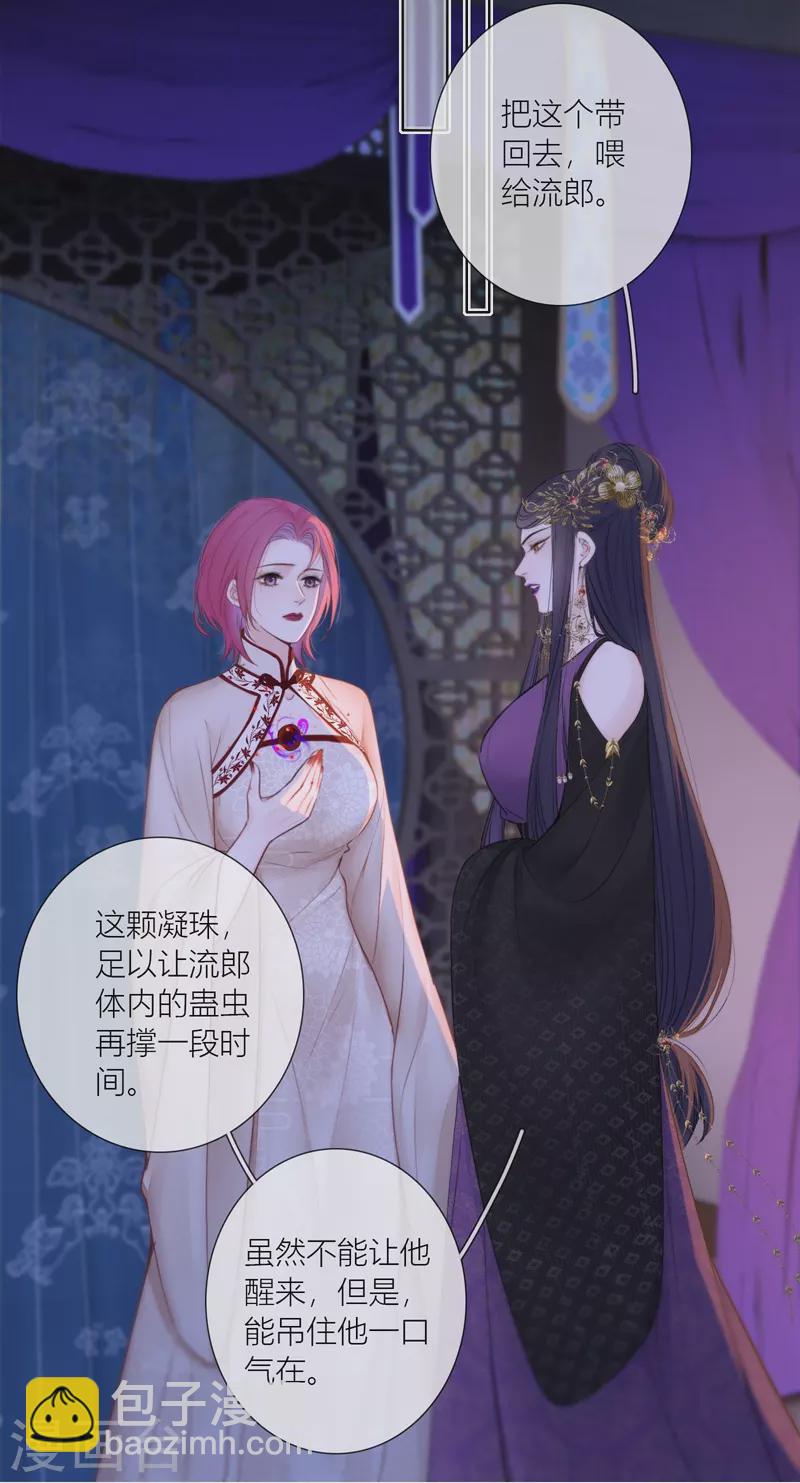 第85话 归路25