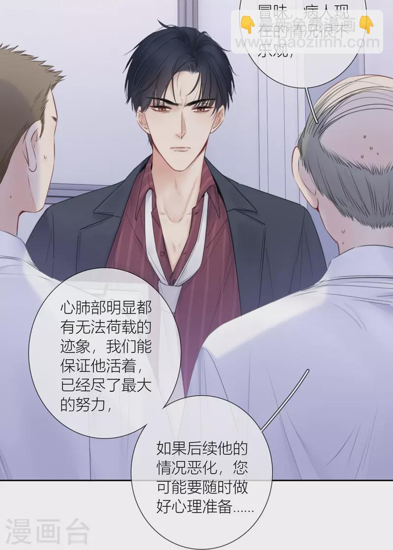 第85话 归路3