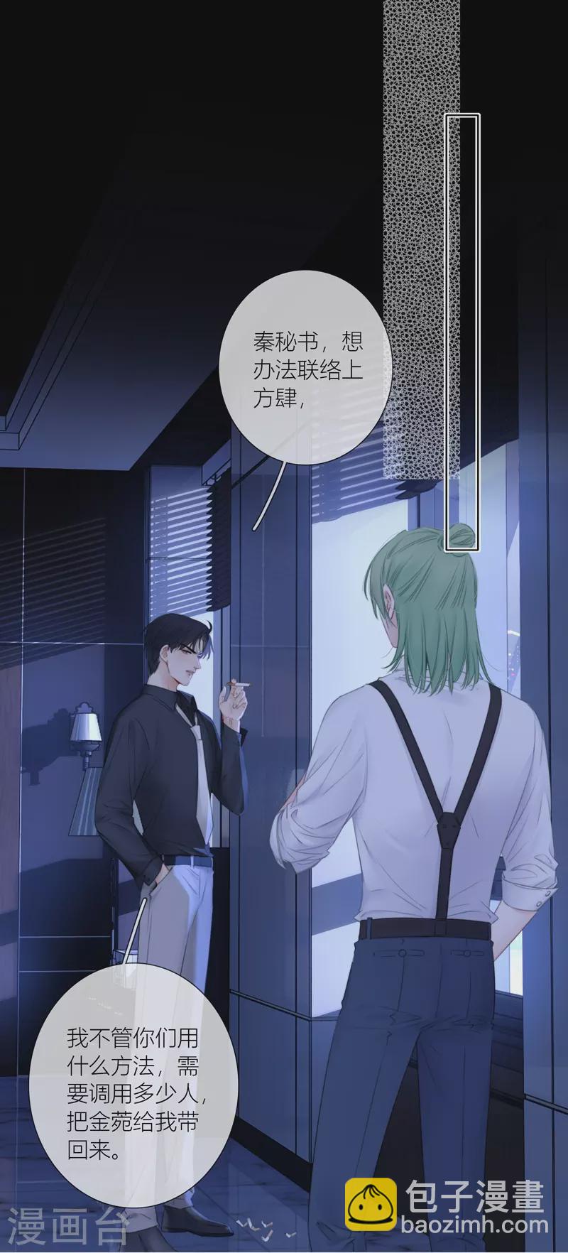 第85话 归路6