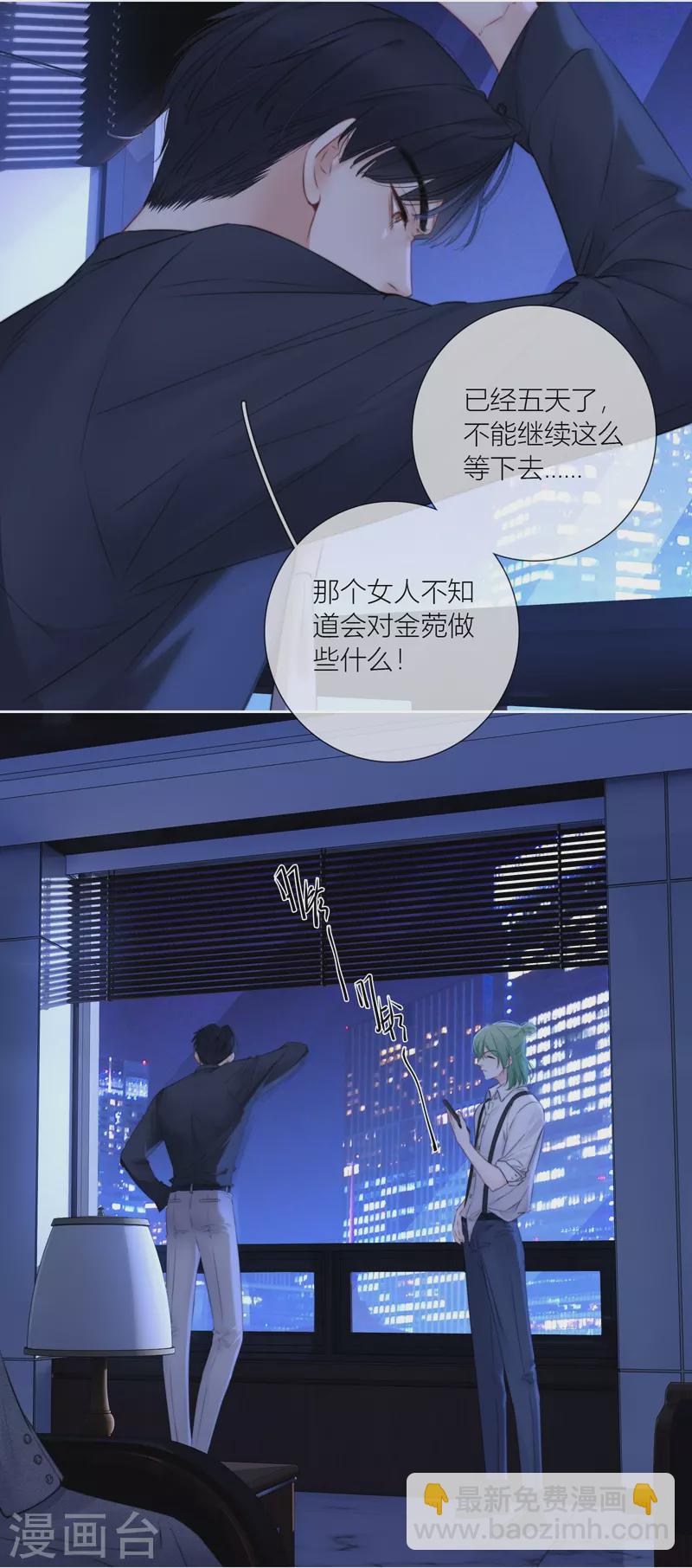 第85话 归路7