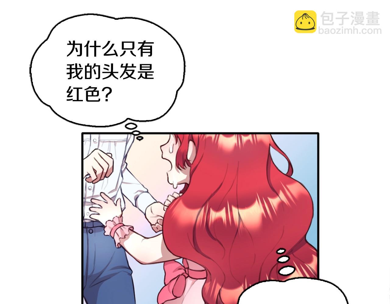 第1话 救命！我的灵魂出窍了！10
