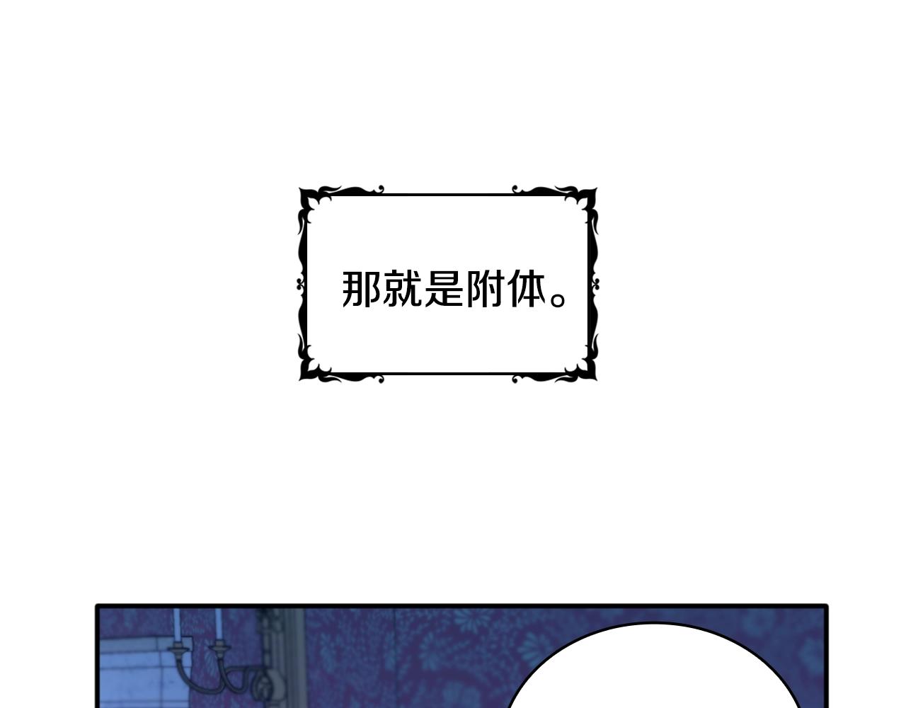 第1话 救命！我的灵魂出窍了！107