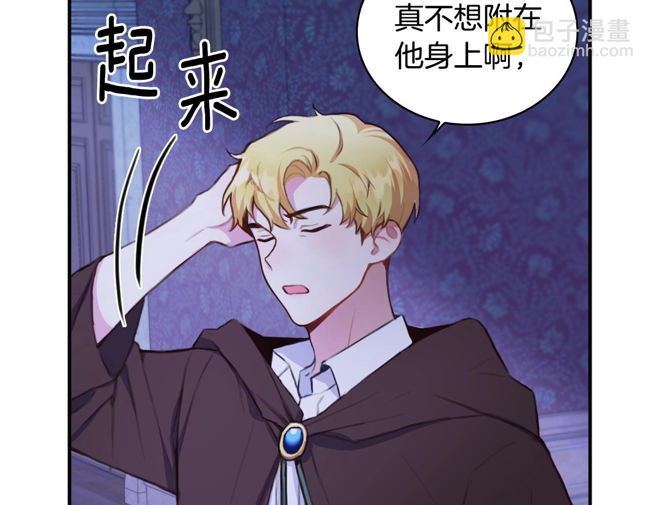 第1话 救命！我的灵魂出窍了！108