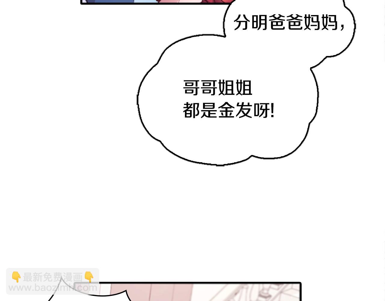 第1话 救命！我的灵魂出窍了！11
