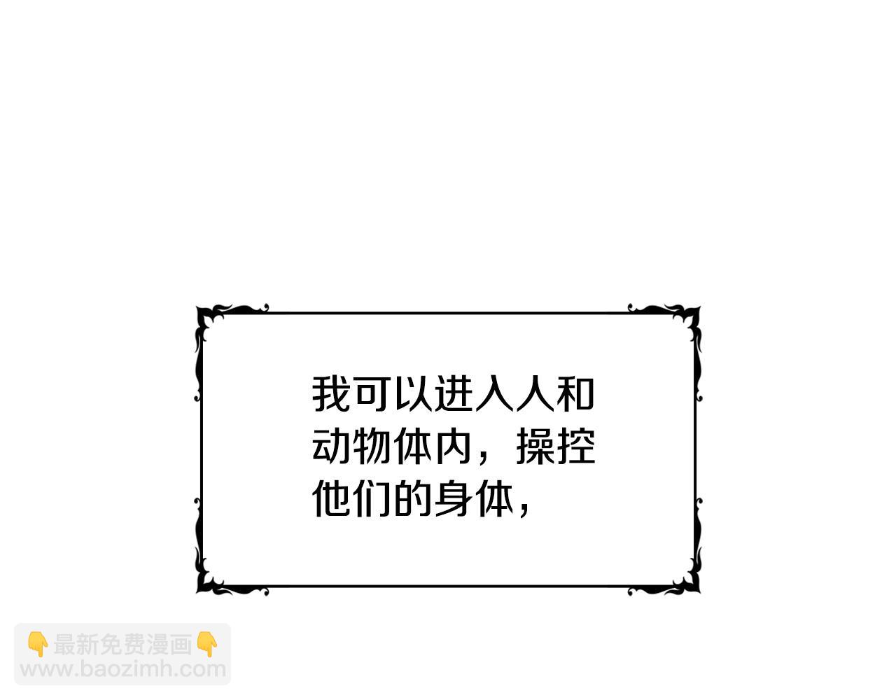 第1话 救命！我的灵魂出窍了！110