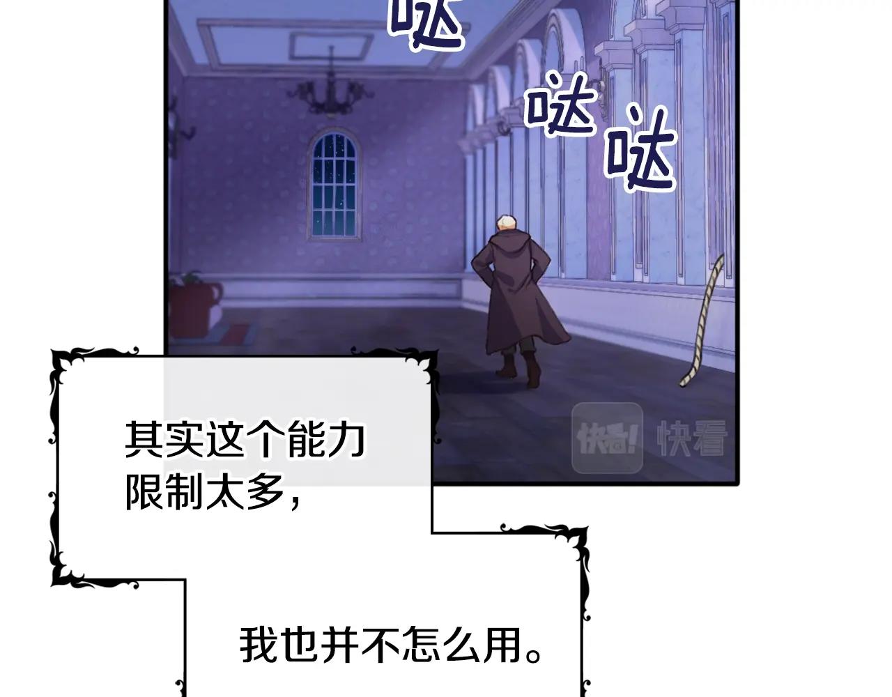 第1话 救命！我的灵魂出窍了！113