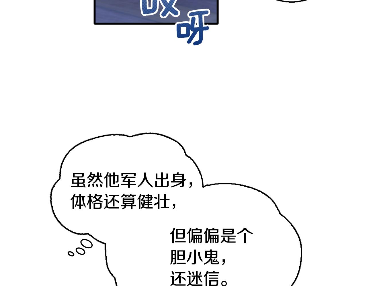 第1话 救命！我的灵魂出窍了！116