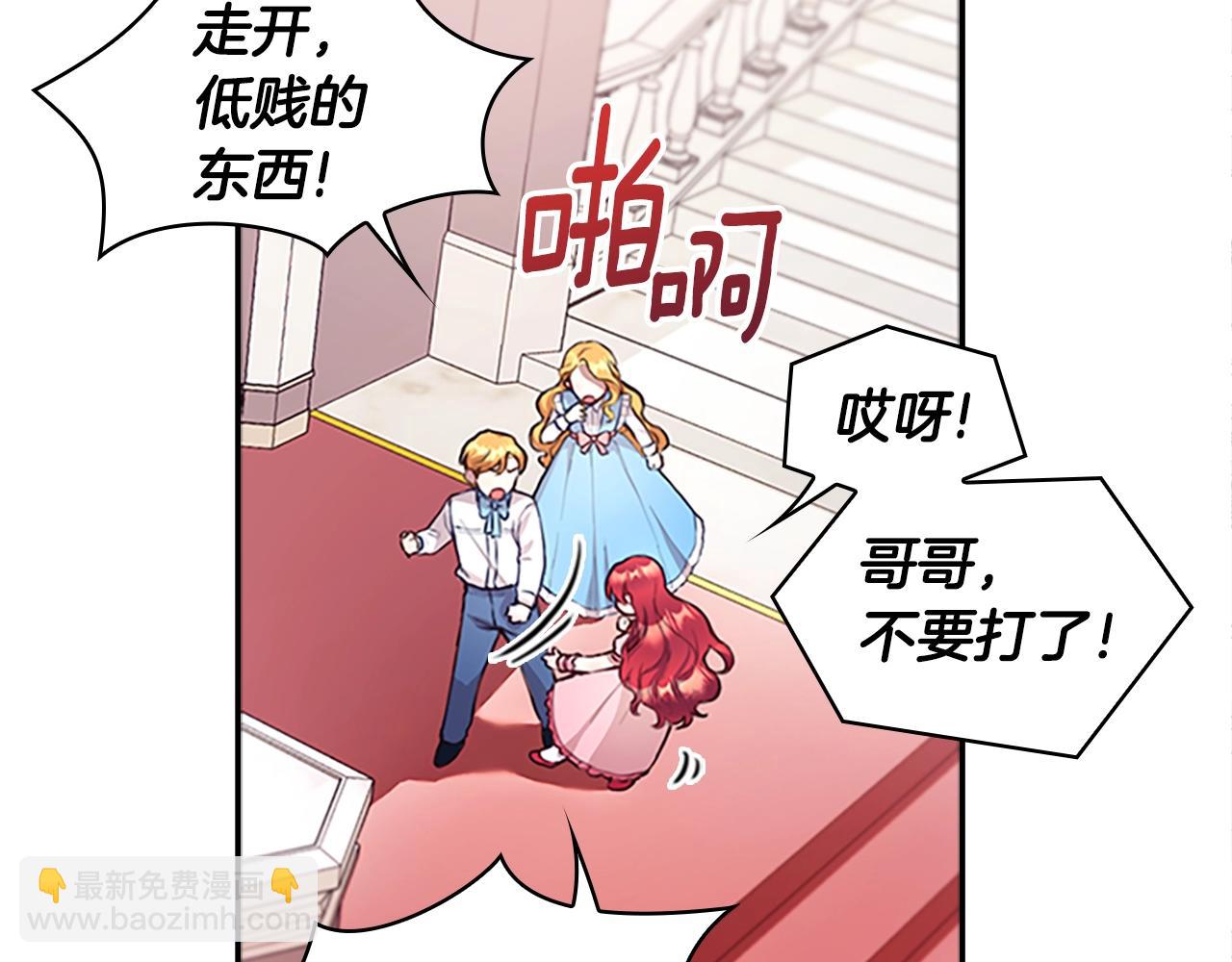 第1话 救命！我的灵魂出窍了！12