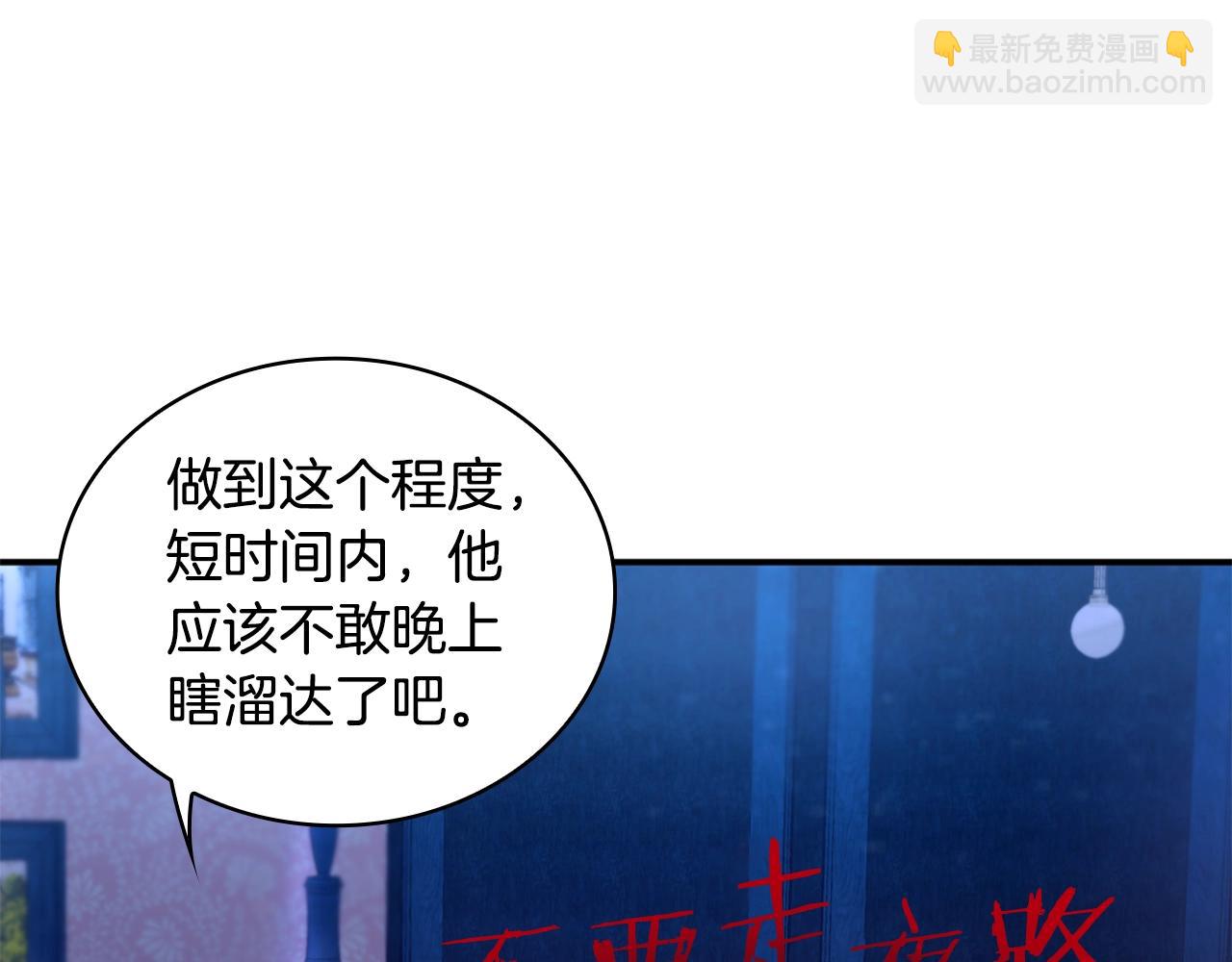 第1话 救命！我的灵魂出窍了！121