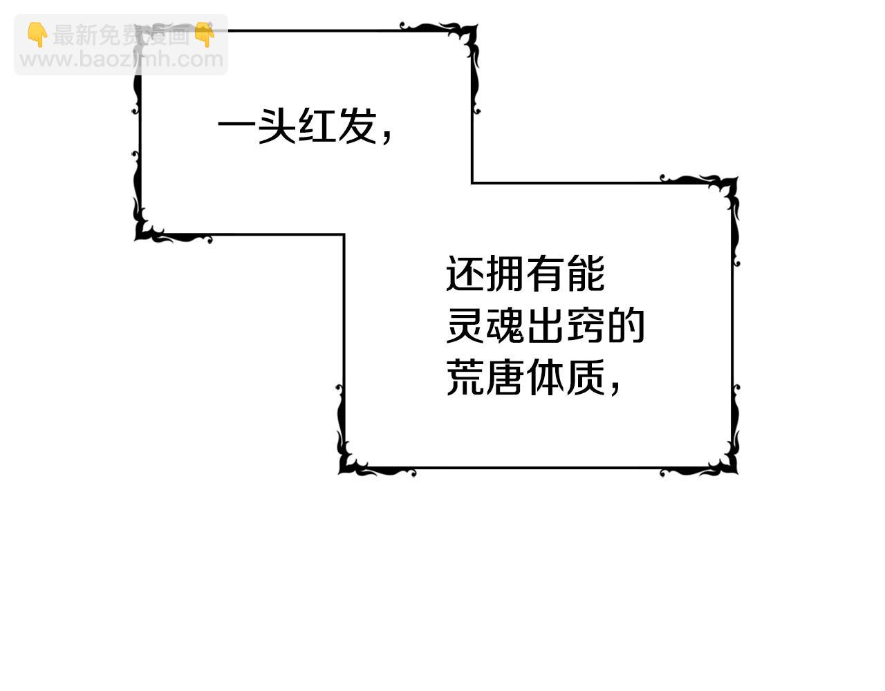 第1话 救命！我的灵魂出窍了！135