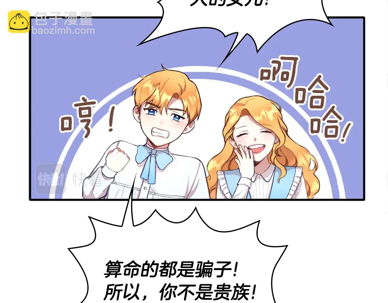 第1话 救命！我的灵魂出窍了！14